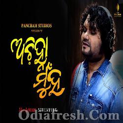 Achinha Muha - Romantic song